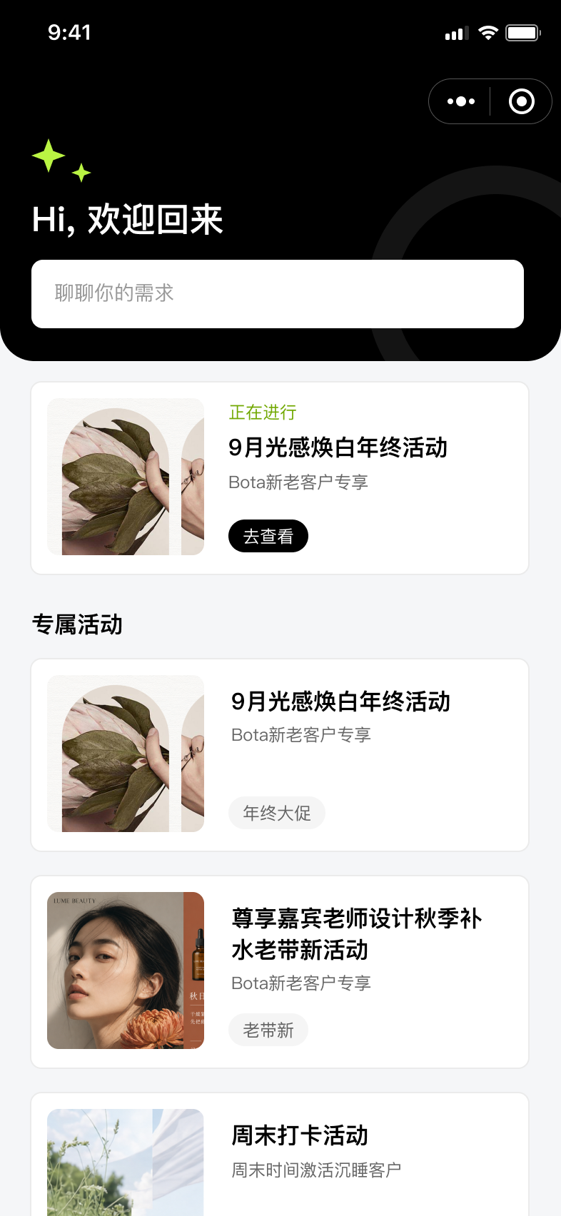 灵跃 Flow 产品首页
